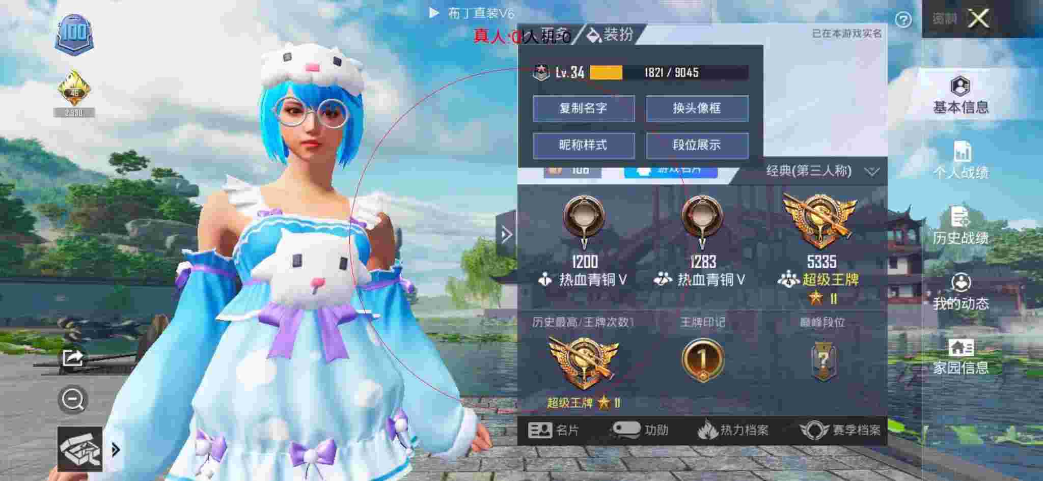 和平精英透视自瞄 - 瞄准镜十字线上的数字怎么用辅助预览图